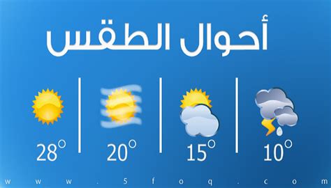 حالة الطقس في الإمارات اليوم وغدا